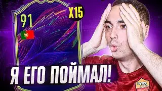 15+ OTW ПАКОВ В ФИФА 22 | ПОЙМАЛ ЛУЧШЕГО ОТВ ЗА 3 МЛН МОНЕТ?!