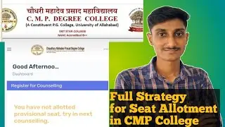 CMP Degree College Seat Allotment Strategy | Seat Allotment कैसे होगा | 
