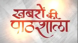 khabron ki pathhshala