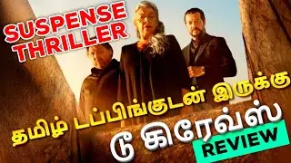 Two Graves Webseries Review Tamil | Two Graves Tamil Review | Two Graves Tamil Trailer | Top Cinemas