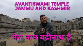 Avantiswami Temple in Jammu & Kashmir |पहले सब हिन्दू थे....Kashmir Tour
