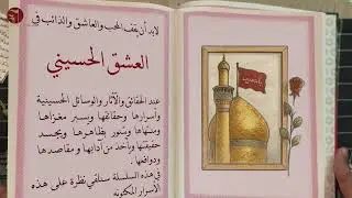 ◆ السـر المـكـ࿐ـنون (3) ◆