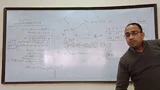 مساحة اولى مدنى وعمارة د مجدي بيومي الباب الرابع ايجاد المساحات 3