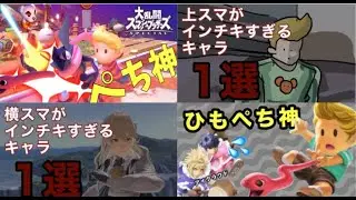 うそつき