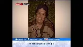 A Tribute to PPP Leader Ayaz Soomro on 1st Death Anniversary | Capital TV | Documentaries