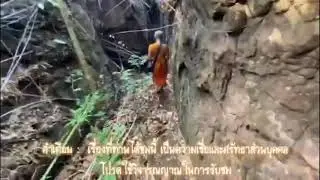 RARE VIDEO FOOTAGE! of Giant Snake Stone Scale at Naka Cave, Thailand