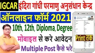 IGCAR Online Form 2021 Kaise Bhare &brvbar;&brvbar; How to Fill IGCAR Online Form 2021 &brvbar;&brvbar; IGCAR Vacancy 2021 Form