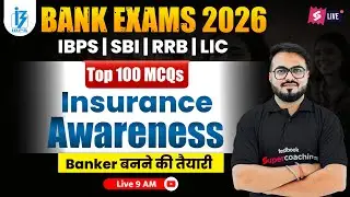 Bank Exams 2026 | Most Imp Insurance Awareness MCQs for Bank Exams | Banking GA by Pushpak Sir