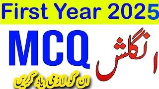 First Year Important Mcq 2025| All Punjab Boards | Guess Paper Mcq
