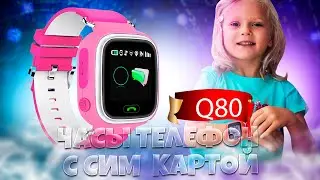 Смарт часы детские Tiroki Q80 с GPS и телефоном