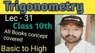 Lec - 31. Trignometry त्रिकोणमिति Class -10th By Dheeraj Sir 3DCLASSES