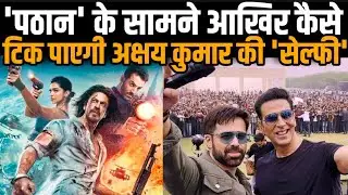Selfiee Box Office Prediction Akshay Kumar Emraan Hashmi Starring Film Day 1 Collection