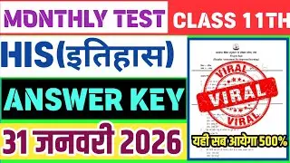 Class 11 History Test Answer Key | 31 January Monthly Test Answer Key | Class 11 Monthly Test