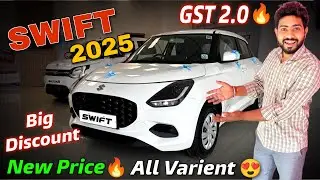 Maruti Swift GST Cut + Big Discount 😱😱 Lxi, Vxi, Cng, Vxi Amt 2025🔥 Hurry Up 👍
