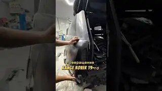 Гаражный тюнинг Range Rover&rsquo;19
