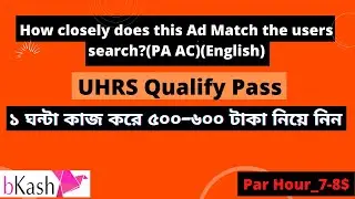 UHRS Qualify Pass:How closely does this Ad Match the users search?(PA AC)(English)