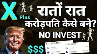 XPLUS coin new update! Wallet kese banaye! Xplus  mining! binance listing! #xplus