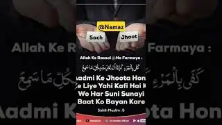 Namaz ke faide
