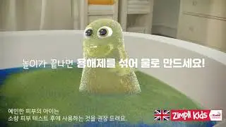 짐플리키즈 젤리바프 ZIMPLIKIDS GelliBaff