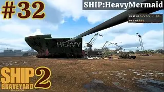 [Ship Graveyard Simulator 2 #32] The demolition is complete, and I'm delighted to finally be able...