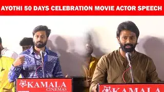 #cookwithcomaliashwinkumar  அதே விஷயம் நமக்கு நடக்கும் போது, துடிச்சிகிட்டு இருப்போம் #ayothi
