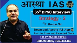 BPSC 65th Interview : Strategy - 2
