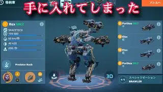 【War Robots】&ldquo;Battle Rex&ldquo;完成度50%でこの強さは異常!! ナーフ後の環境で暴れること間違いなし!! -WR  Gameplay-