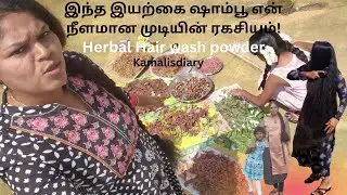 Herbal Hair Wash powder Recipe/shikakai powder for hair in tamil/seeyakai powder tamil @KamalisDiary