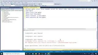 SQL Server. Курсори