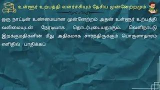 மொழித்திறன் கட்டுரை Registrar Service Exam Grama Nilaathari வடமாகாண அலுவலக சேவை Essay 2025 GS Office
