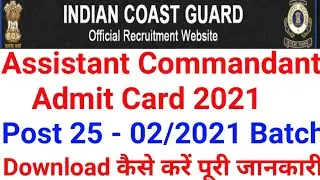 Indian Coast Guard Assistant Commandant 02/2021 Admit Card II Coast Guard AC Admit Card 2021 II