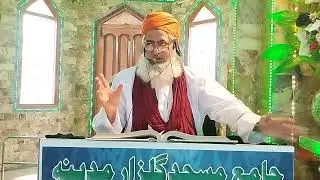 Dars E Bukhari Sharif || Shaikh Ul Hadees Mufti MOHAMMAD Bader Ud Deen Shorwardi sb