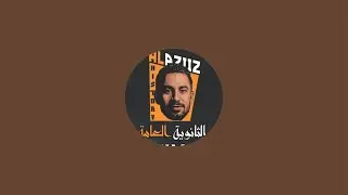 Mr.Mahmoud aziz I محمود عزيز is live!