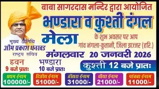Live Nagla Kutani ( JHAJJAR ) Kusthi Dangal 20 Jan 2026 Haryana Sports