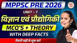MPPSC Pre 2026 | MPPSC | Unit 7 | Science And Technology | विज्ञान एवं प्रौद्योगिकी | L15