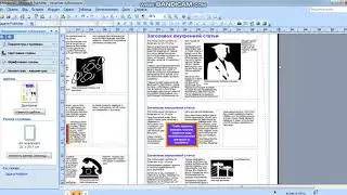 Создание газет в программе Publisher