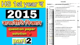 HS 1st year social science 
