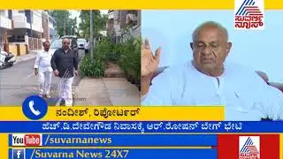 Congress Leader Roshan Baig Meets HD Deve Gowda At His Residence