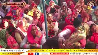 #bhakti bhajan/#song  teri bigdi bana degi charan raj radha piyari ki / radhe Radhe 