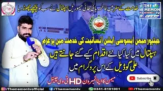 Doctors & Public Reviews By Ali Godil Regards Mega Medical Camp At Fatima Bai Tai Memorial Hospital