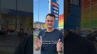 В чем разница 95 и 100 бензина?#автоподбор #малышевигорь #бензин
