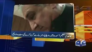 Geo News Updates 06:30 PM | 31st October 2021