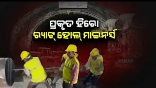 God uttarakand tunnel rescue ||Thank you god||thank you NRDF Team,Rat mine team,agarmechani#trending