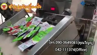 Aluminum Foil Packaged Food X ray Inspection System