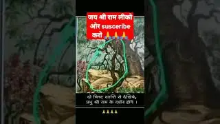 jai shree ram #ram #shorts #shortsvideo #short