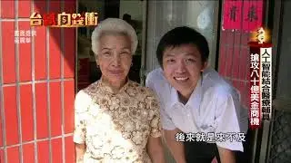 AI結合醫療輔具　搶攻80億美金商機20200801【台灣向錢衝】PART5