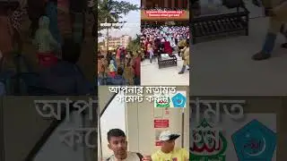 #জামায়াতেইসলামী v/s#বিএনপি কোনটা সেরা#due#unfrezzmyaccount #সব #somoytv #stitch #funny #reaction