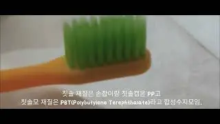 소소잇 옐로그린 알로에 미세모 칫솔 | 눙수수로그 | SOSOIT