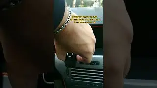 Bluetooth адаптер Opel Astra H с aux #shorts #рек #топ #opel #opelastrah #reels #рекомендации