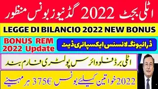 Bonus REM 2022 Update | Bonus 375&euro; for woman | Italy Urdu